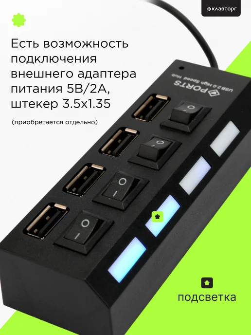 GEMBIRD USB HUB 2.0 4 порта 4 в 1, черный, фото 5