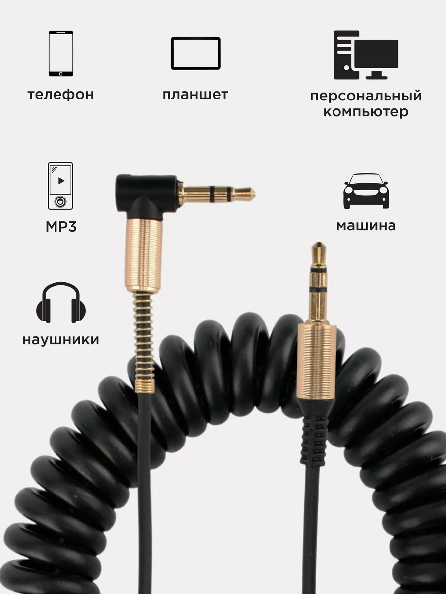 Аудио кабель AUX 1,8м, 3 pin jack 3.5 мм, стерео Cablexpert 14321528 купить  в интернет-магазине Wildberries