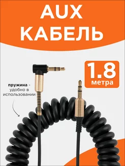 Аудио кабель AUX 1,8м, 3 pin jack 3.5 мм, стерео Cablexpert 14321528 купить за 165 ₽ в интернет-магазине Wildberries