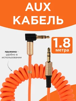 Аудио кабель AUX 1,8м, 3 pin jack 3.5 мм, стерео Cablexpert 14321529 купить за 171 ₽ в интернет-магазине Wildberries