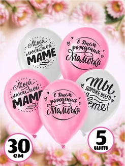 Воздушные шарики любимой маме 5 шт Страна Карнавалия 14321776 купить за 129 ₽ в интернет‑магазине Wildberries
