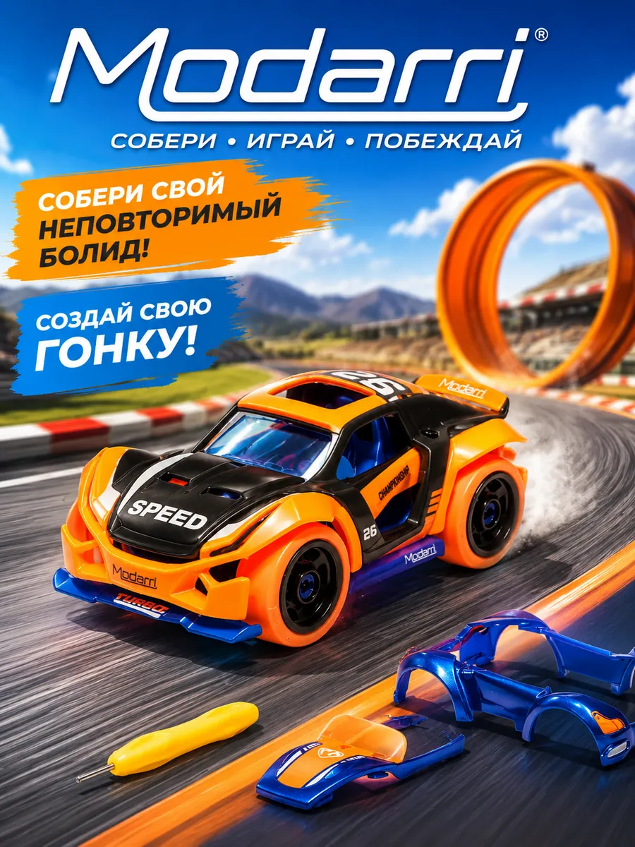 Машинка с отверткой Драгстер