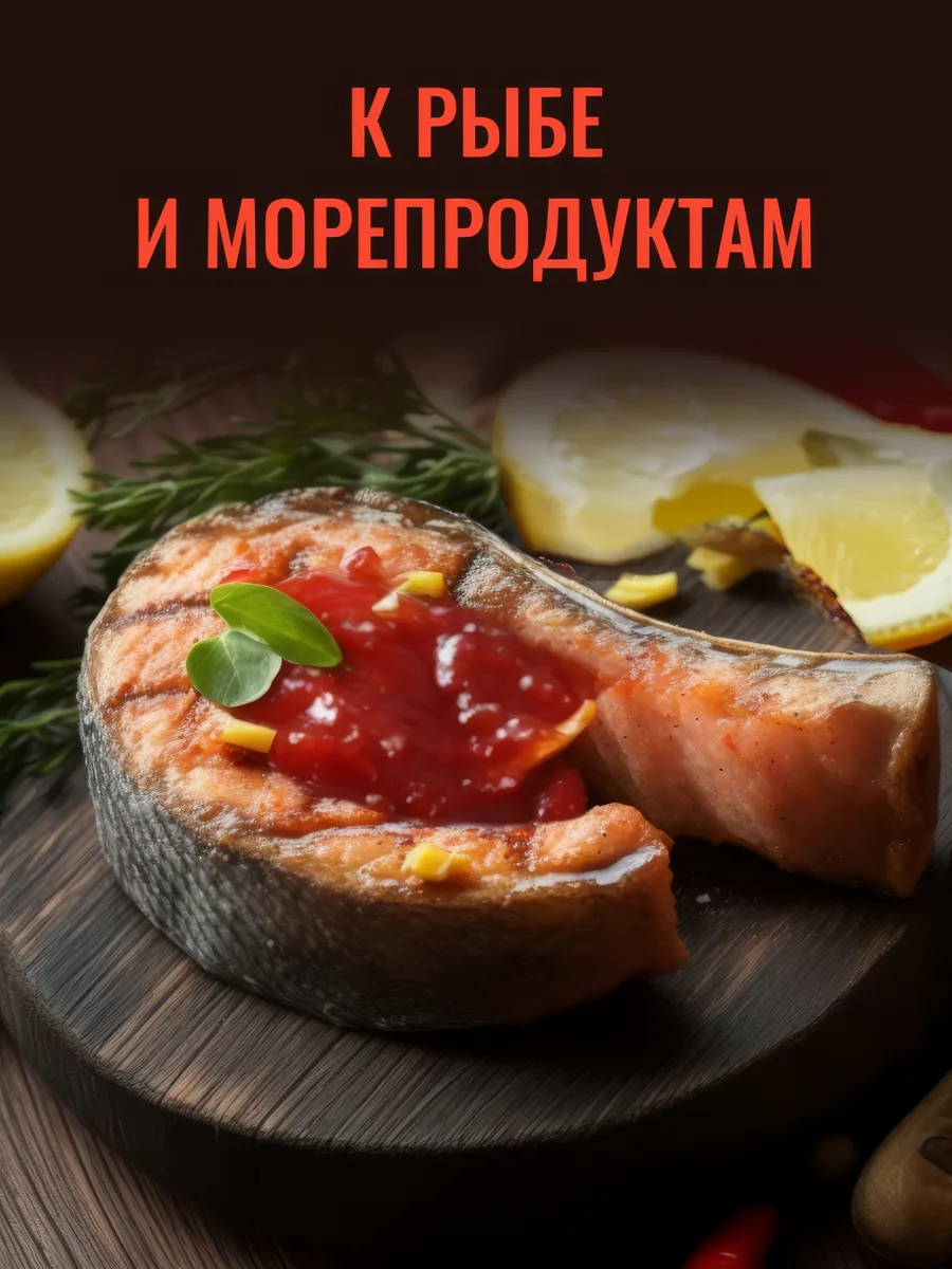 Соус Перечный конфитюр для мяса, сыра, к бургерам 130 гр Кухня 14323246  купить за 265 ₽ в интернет-магазине Wildberries