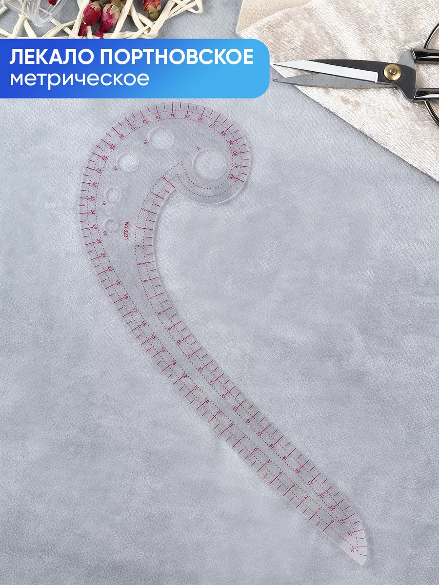 Лекало для шитья
