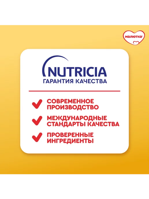 Малютка Молочная смесь Кисломолочная 1 с рождения, 600г, 600 г, фото 6