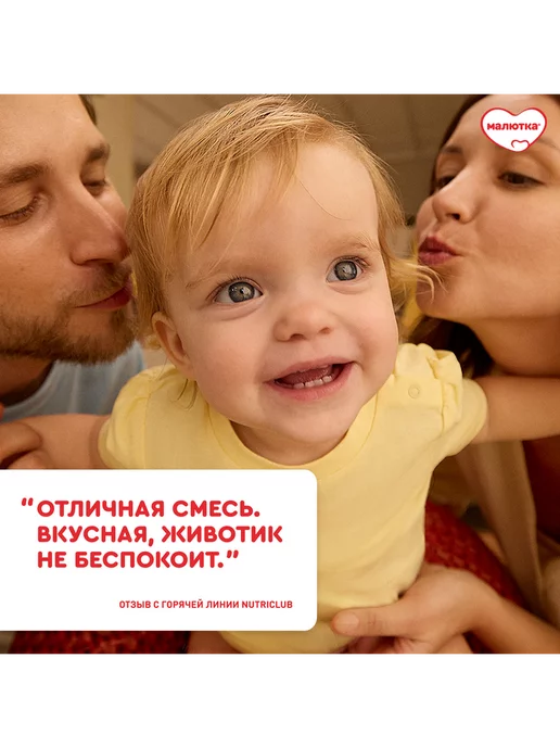 Малютка Молочная смесь Кисломолочная 1 с рождения, 600г, 600 г, фото 7