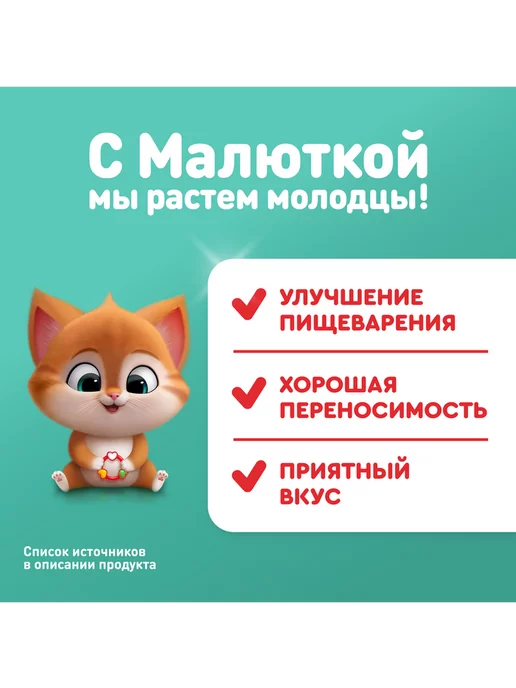 Малютка Молочная смесь Кисломолочная 2 с 6 мес, 600г, 600 г, фото 3