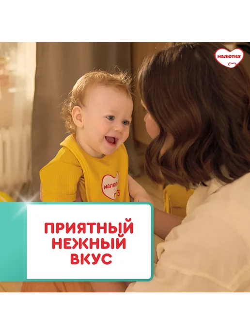 Малютка Молочная смесь Кисломолочная 2 с 6 мес, 600г, 600 г, фото 5