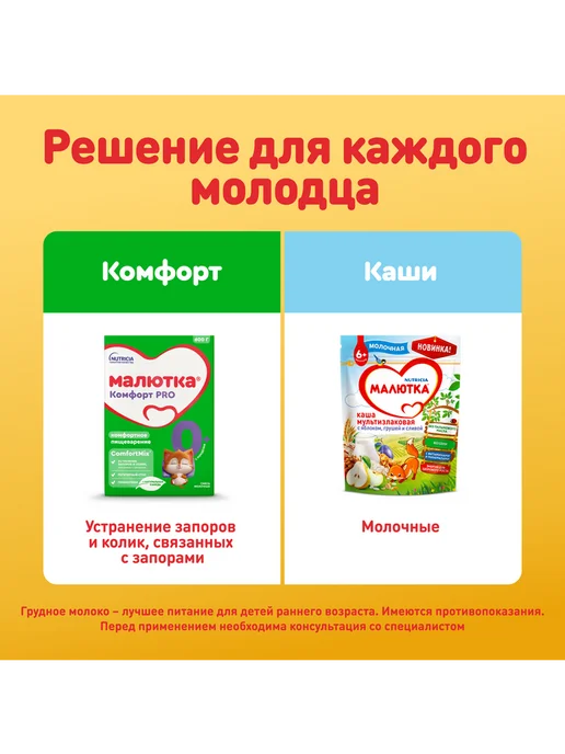 Малютка Молочная смесь Кисломолочная 2 с 6 мес, 600г, 600 г, фото 8