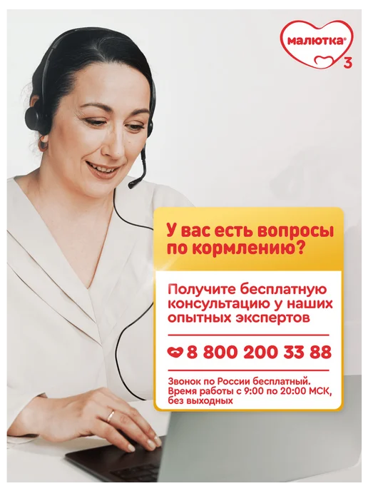 Малютка Молочная смесь для детей 1 детям с рождения, 1200г, 600 г, фото 8