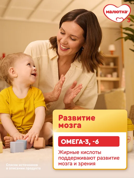 Малютка Молочная смесь 2 с 6 мес, 600г, 600 г, фото 5