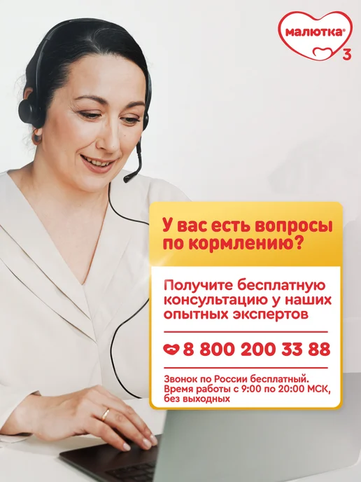 Малютка Молочная смесь 2 с 6 мес, 600г, 600 г, фото 8