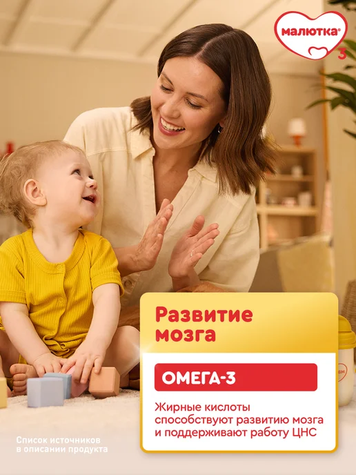Малютка Молочко детское 4 для детей с 18 мес, 600г, 600 г, фото 6