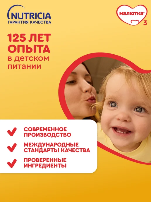 Малютка Молочко детское 4 для детей с 18 мес, 600г, 600 г, фото 7