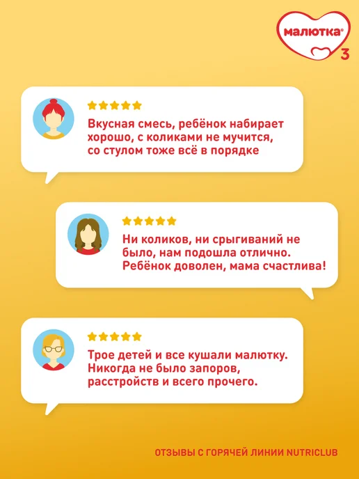 Малютка Молочко детское 4 для детей с 18 мес, 600г, 600 г, фото 8