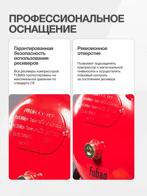 FUBAG Компрессор воздушный масляный FС 230 24 CM2, вариант, фото 4