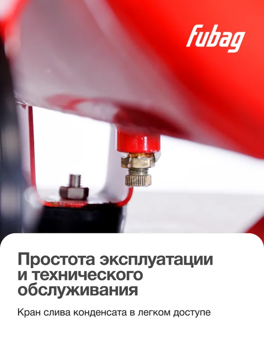 FUBAG Компрессор воздушный масляный FС 230 24 CM2, вариант, фото 6