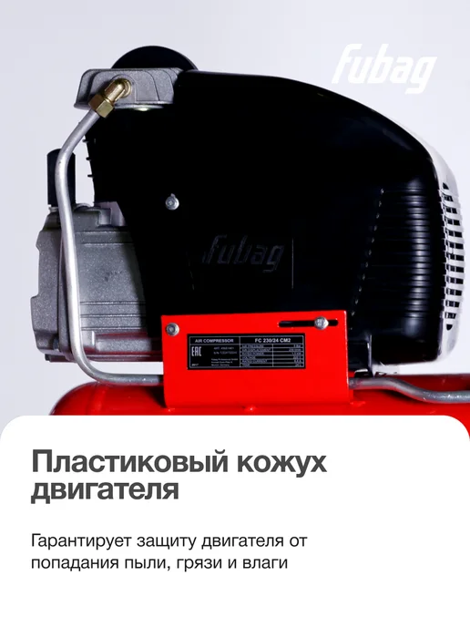 FUBAG Компрессор воздушный масляный FС 230 24 CM2, вариант, фото 8