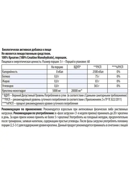 Scitec Nutrition Креатин моногидрат Сreatine monohydrate. 300 грамм, вариант, фото 4