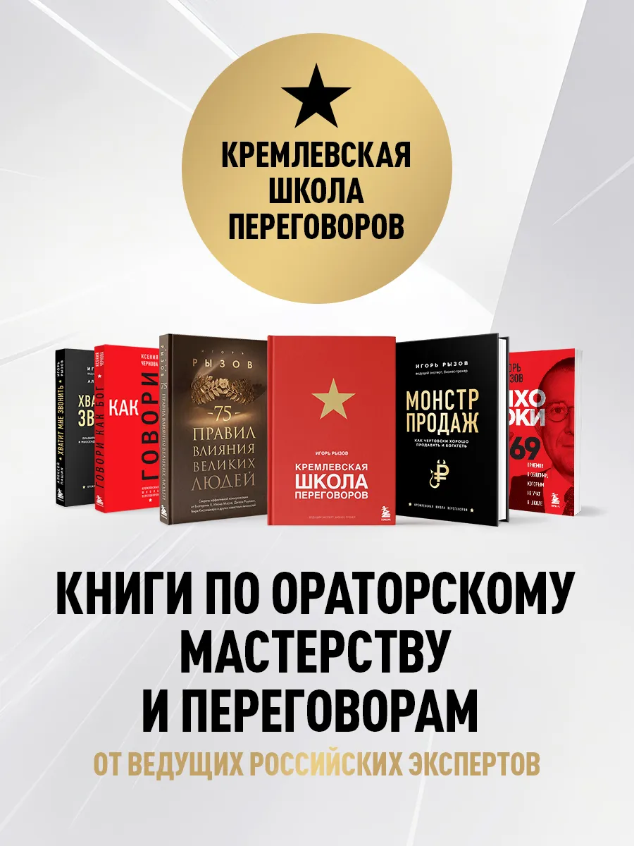 Монстр продаж. Как чертовски хорошо продавать и богатеть Эксмо 14326834  купить за 529 ₽ в интернет-магазине Wildberries