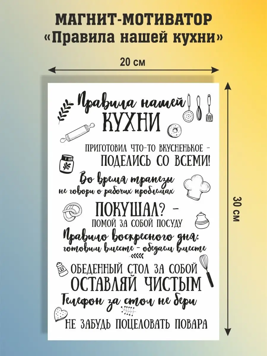 Магнит на холодильник А4 Про100 Подари 14328354 купить за 262 ₽ в  интернет-магазине Wildberries