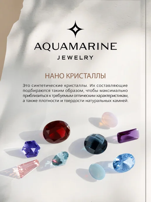 AQUAMARINE Брошь из серебра 925 с рубеллитом, серебристый, фото 2