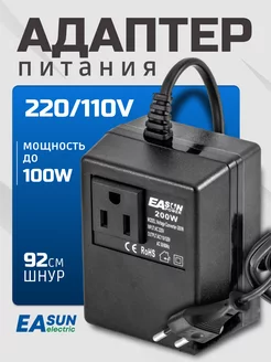 Блок питания. Преобразователь 220-110. EASunElectric 14333410 купить за 1 511 ₽ в интернет-магазине Wildberries