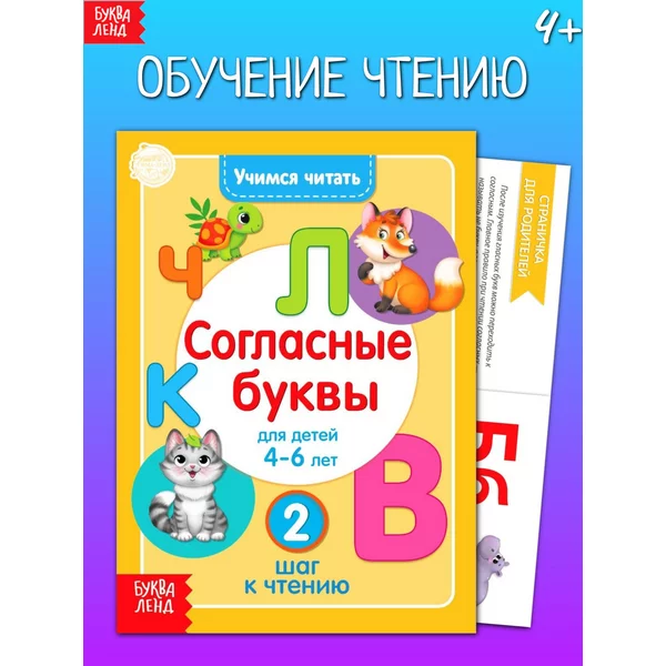 Учимся читать