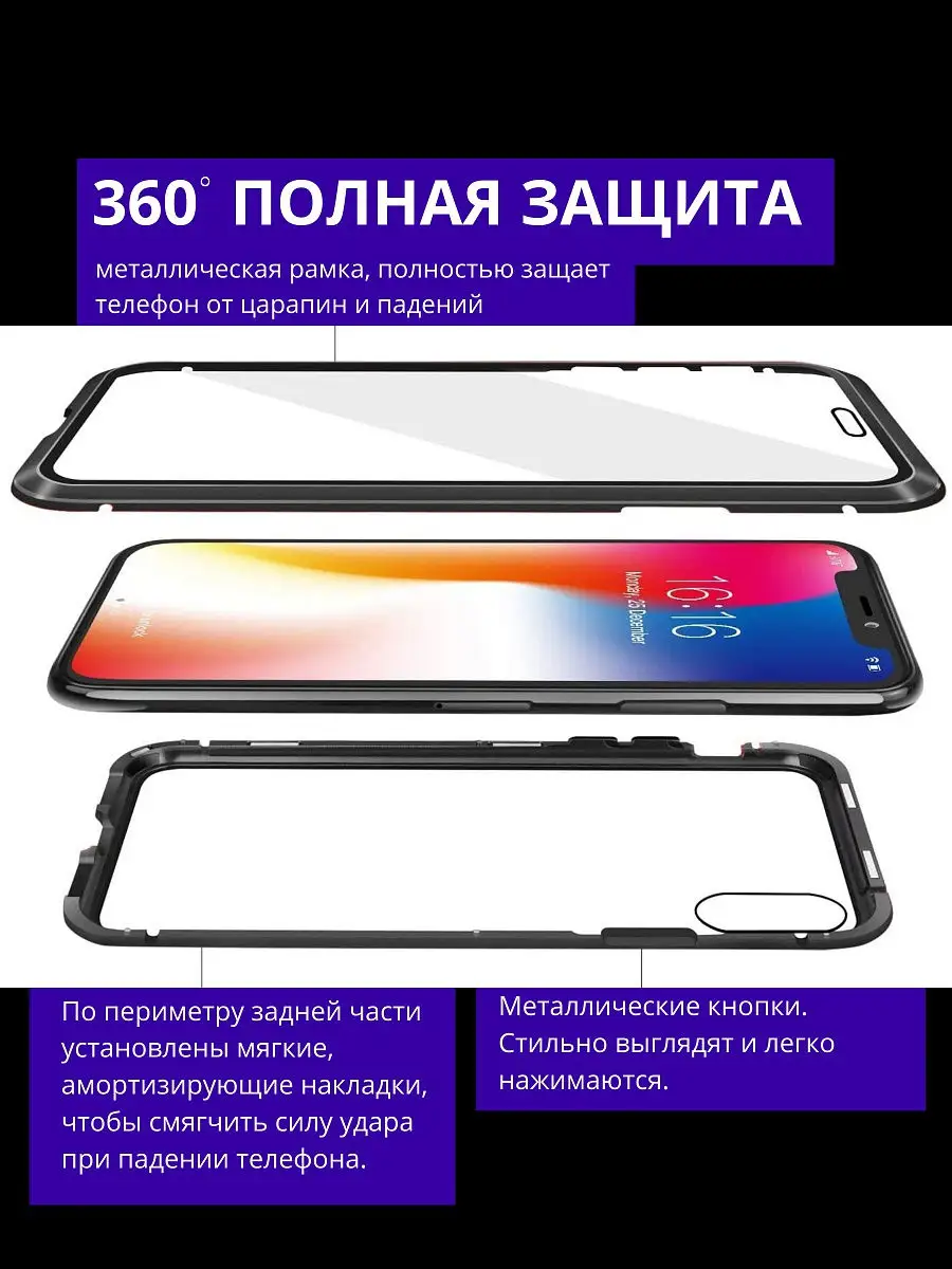 Магнитный чехол на Apple iPhone XR Myrtille 14335204 купить в  интернет-магазине Wildberries