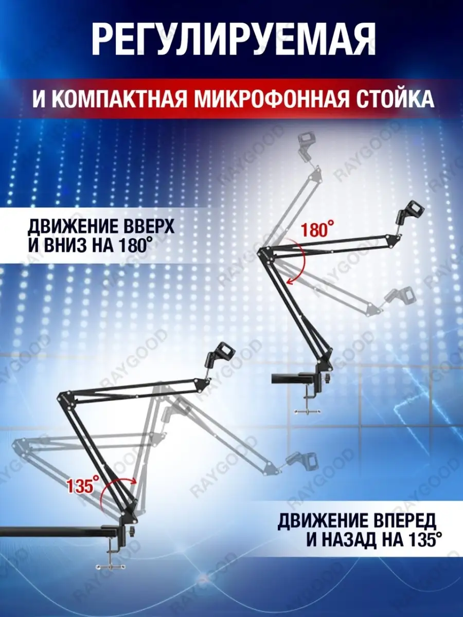 Пантограф для микрофона с настольным креплением Настольная стойка для  микрофона.Размер:от37.5-80 см. Raygood 14335299 купить в интернет-магазине  Wildberries