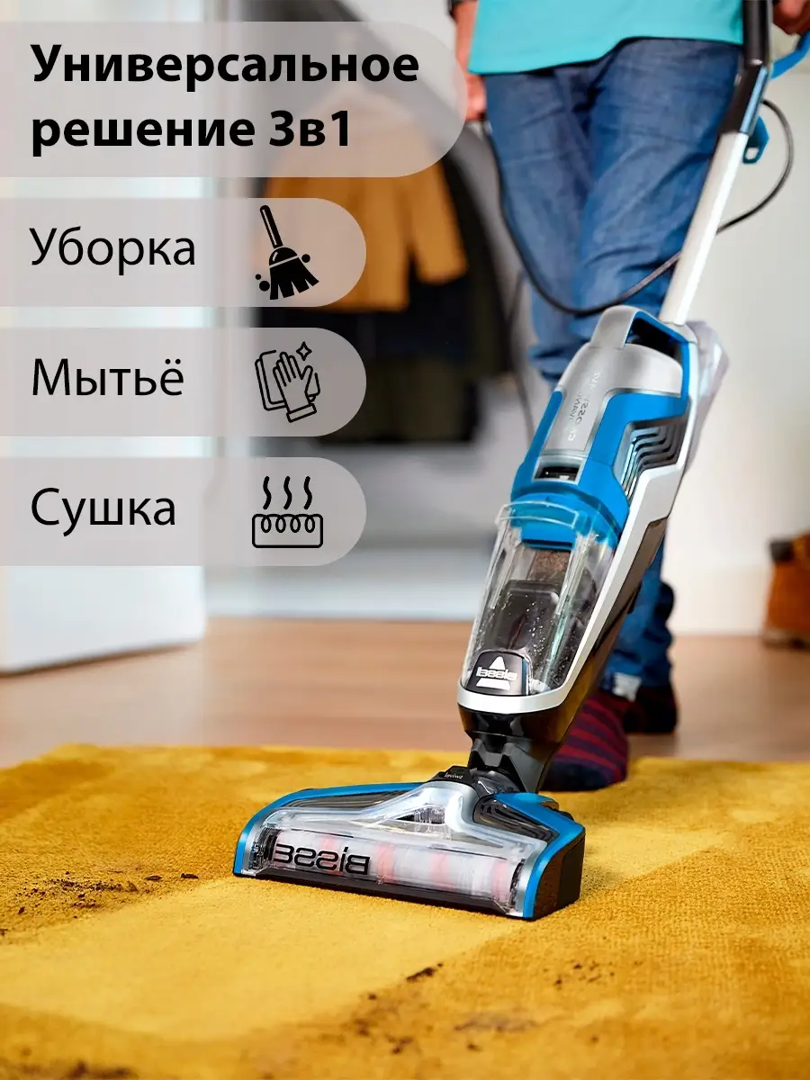 Bissell Пылесос моющий Crosswave Advanced 2223N Bissell 14335502 купить в  интернет-магазине Wildberries