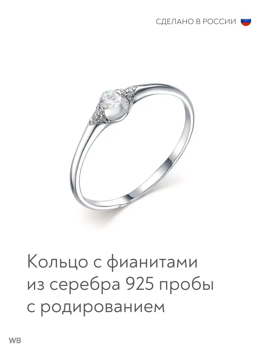 Классическое серебряное кольцо с камнями минимализм