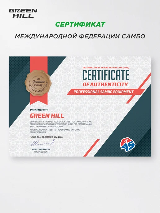 GREEN HILL Самбовки борцовки для самбо EXPERT, зеленый, фото 8
