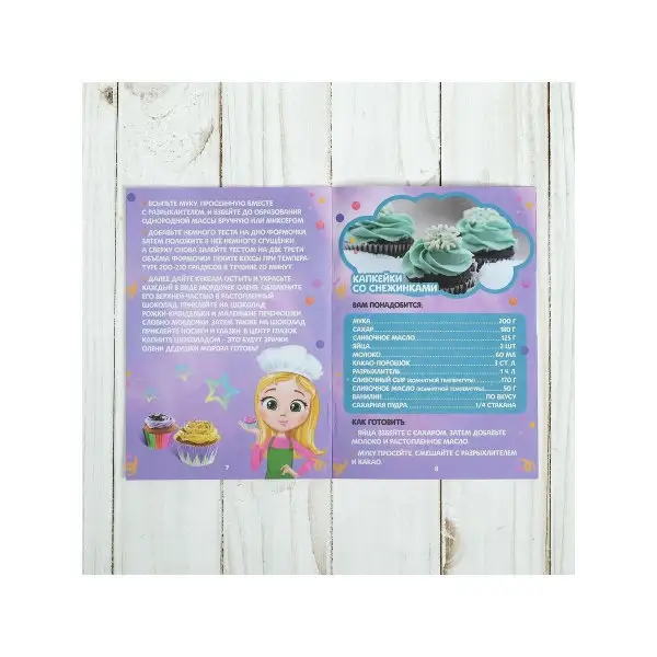 Набор для кулинарии, Готовим кексики