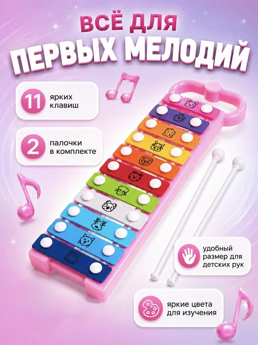 Умелец Я Металлофон детский Забавные зверюшки, синий, фото 2