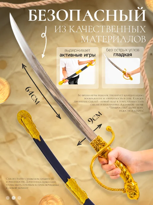 Умелец Я Сабля меч детский, с ножнами, черный, фото 2