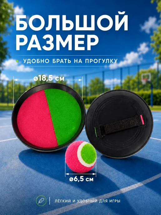 Умелец Я Игра Поймай Мяч на липучках Макси, зеленый, фото 4