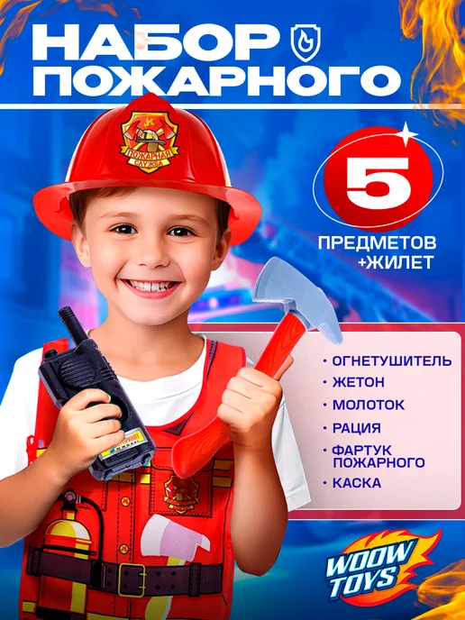 WOOW TOYS Набор игровой Пожарный с фартуком подарок для ребенка, синий