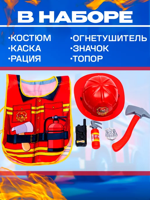 WOOW TOYS Набор игровой Пожарный с фартуком подарок для ребенка, синий, фото 2