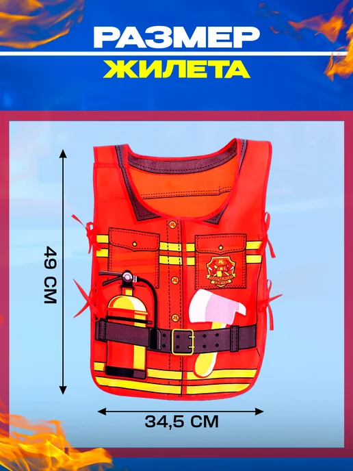 WOOW TOYS Набор игровой Пожарный с фартуком подарок для ребенка, синий, фото 5