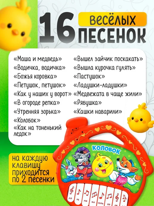ZABIAKA Музыкальная игрушка детское пианино Сказки, зеленый, фото 2