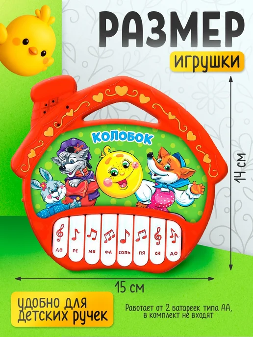 ZABIAKA Музыкальная игрушка детское пианино Сказки, зеленый, фото 4
