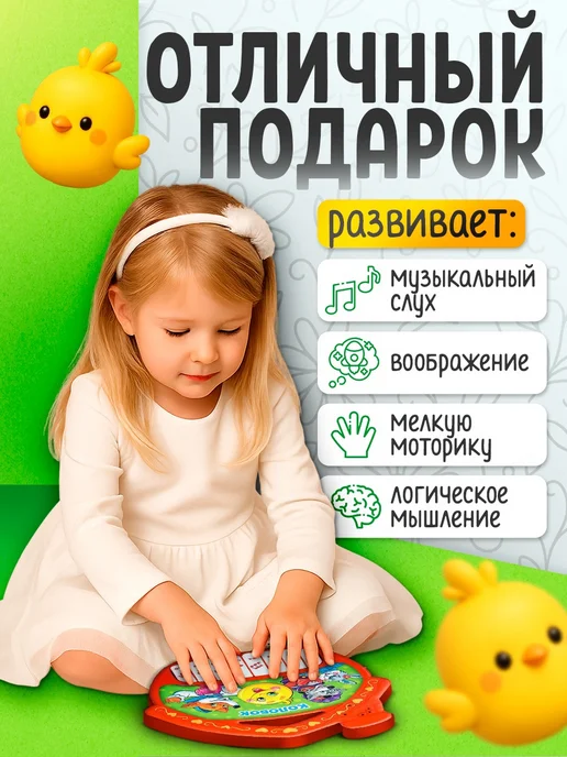 ZABIAKA Музыкальная игрушка детское пианино Сказки, зеленый, фото 5
