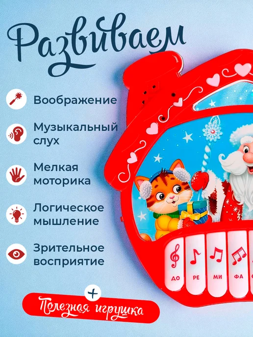 ZABIAKA Музыкальное пианино для детей С новым годом, красный, фото 3