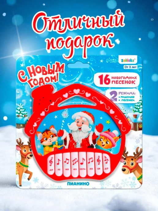 ZABIAKA Музыкальное пианино для детей С новым годом, красный, фото 6