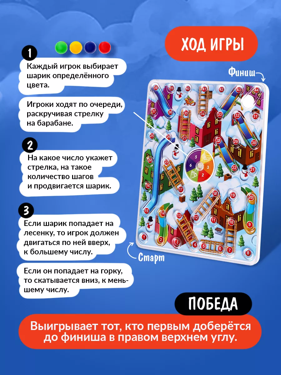 Настольная игра 