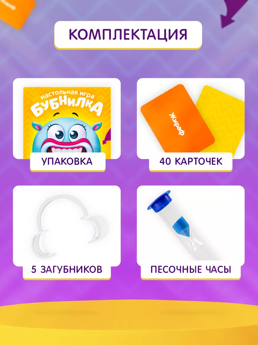 Настольная игра на скорость Бубнилка для детей Лас Играс KIDS 14341073  купить за 329 ₽ в интернет-магазине Wildberries