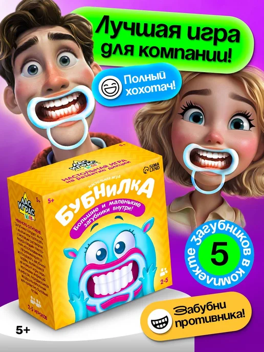 Сима-Ленд & ЛАС ИГРАС Настольная игра на скорость Бубнилка для детей, красный