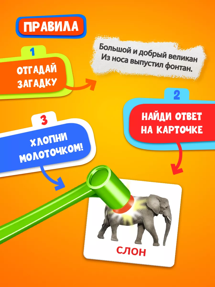 Настольная игра 