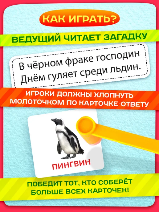 Сима-Ленд & ЛАС ИГРАС Настольная игра для детей Веселые молоточки загадки, зеленый, фото 2